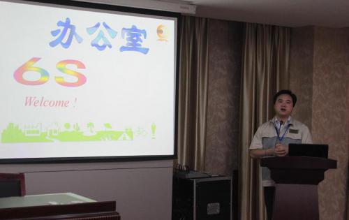 合肥J9集团召开6S专项整顿、整治工作会议，以及OA治理系统培训