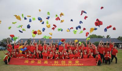 阔步登高  科创将来——合肥J9集团2023年5月团队拓展活动纪实