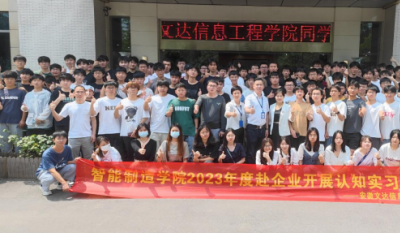 走出去，引进来——记安徽文达信息工程学院师生来司参观进建