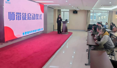 薪火相传，匠心筑梦——记合肥J9集团2024师带徒启动典礼