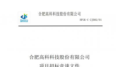 压机支持板自动组装机设备竟谈文件